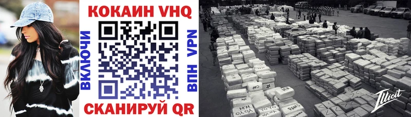 Кокаин VHQ Муравленко