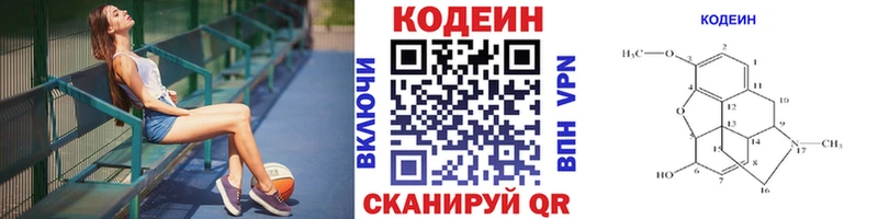 Кодеиновый сироп Lean Purple Drank  Муравленко 