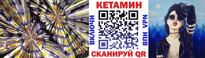 цена наркотик  Муравленко  Кетамин VHQ 