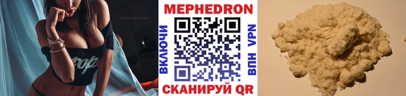 что такое наркотик  Муравленко  МЯУ-МЯУ кристаллы 